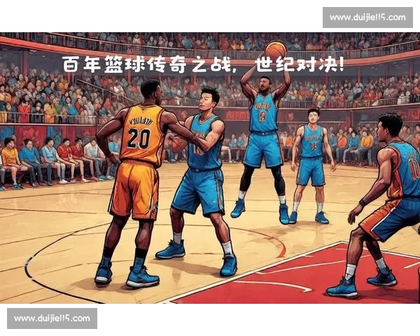 高清篮球直播全程无延迟精彩呈现尽享每一场激烈对决 - 副本 (3) - 副本 - 副本