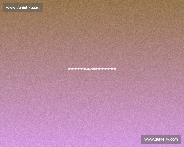 免费下载全球足球赛事直播APP，随时掌握实时比分和精彩赛事动态